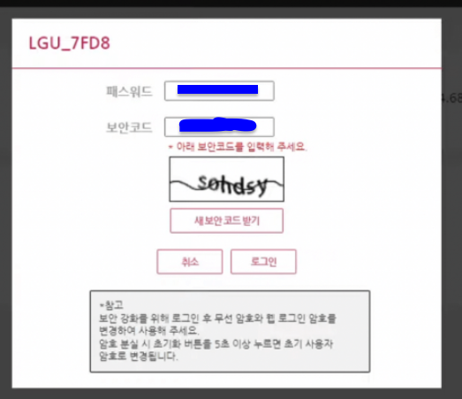 LG U+ Router Login
